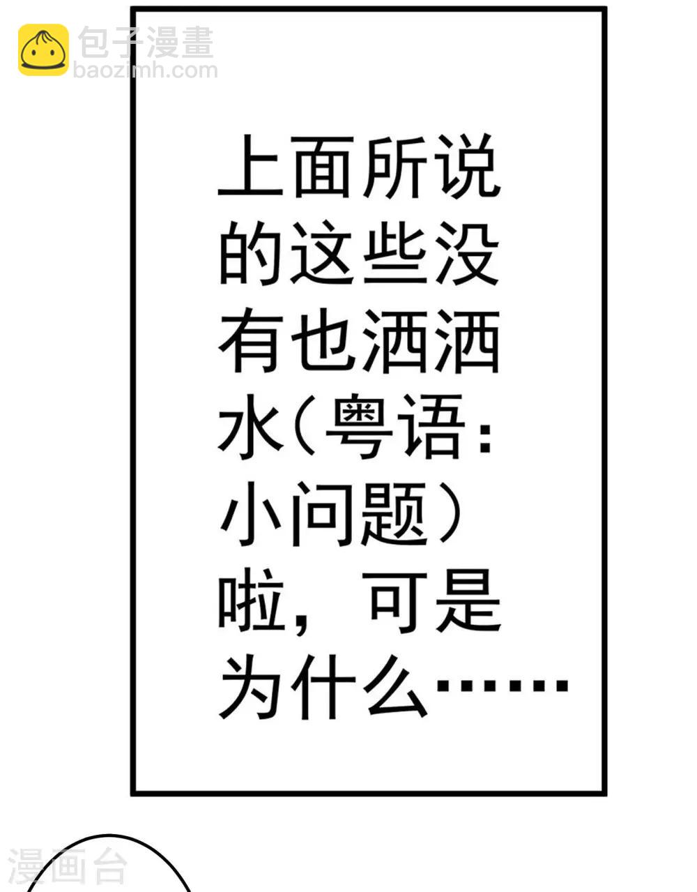 《这个贵妃有点飘》番外1 第11页