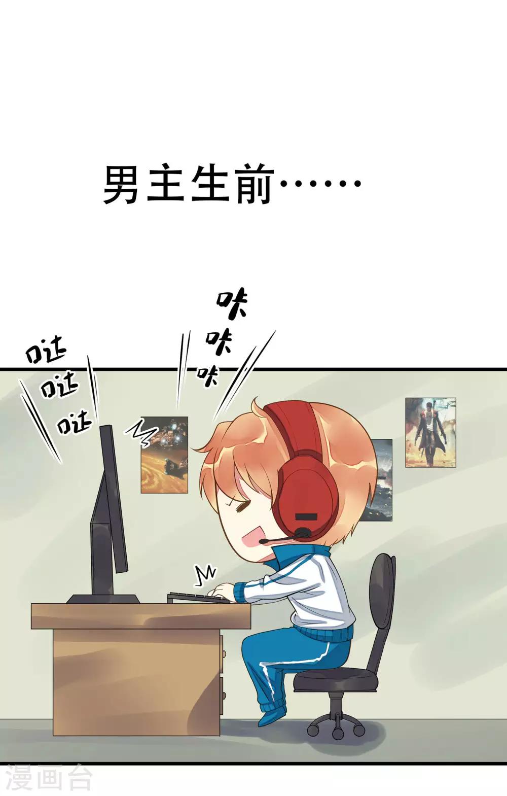 《这个贵妃有点飘》番外1 第1页