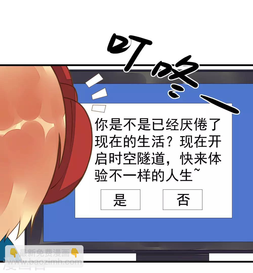 《这个贵妃有点飘》番外1 第2页