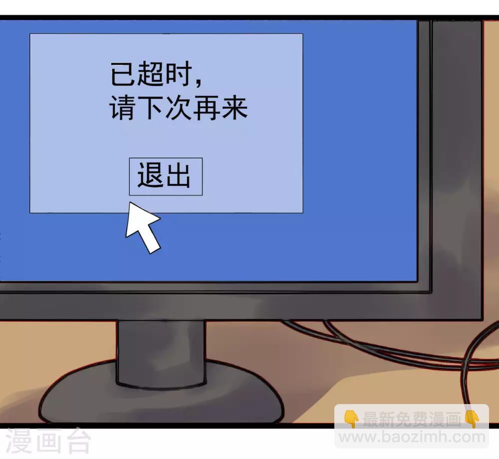 《这个贵妃有点飘》番外1 第5页