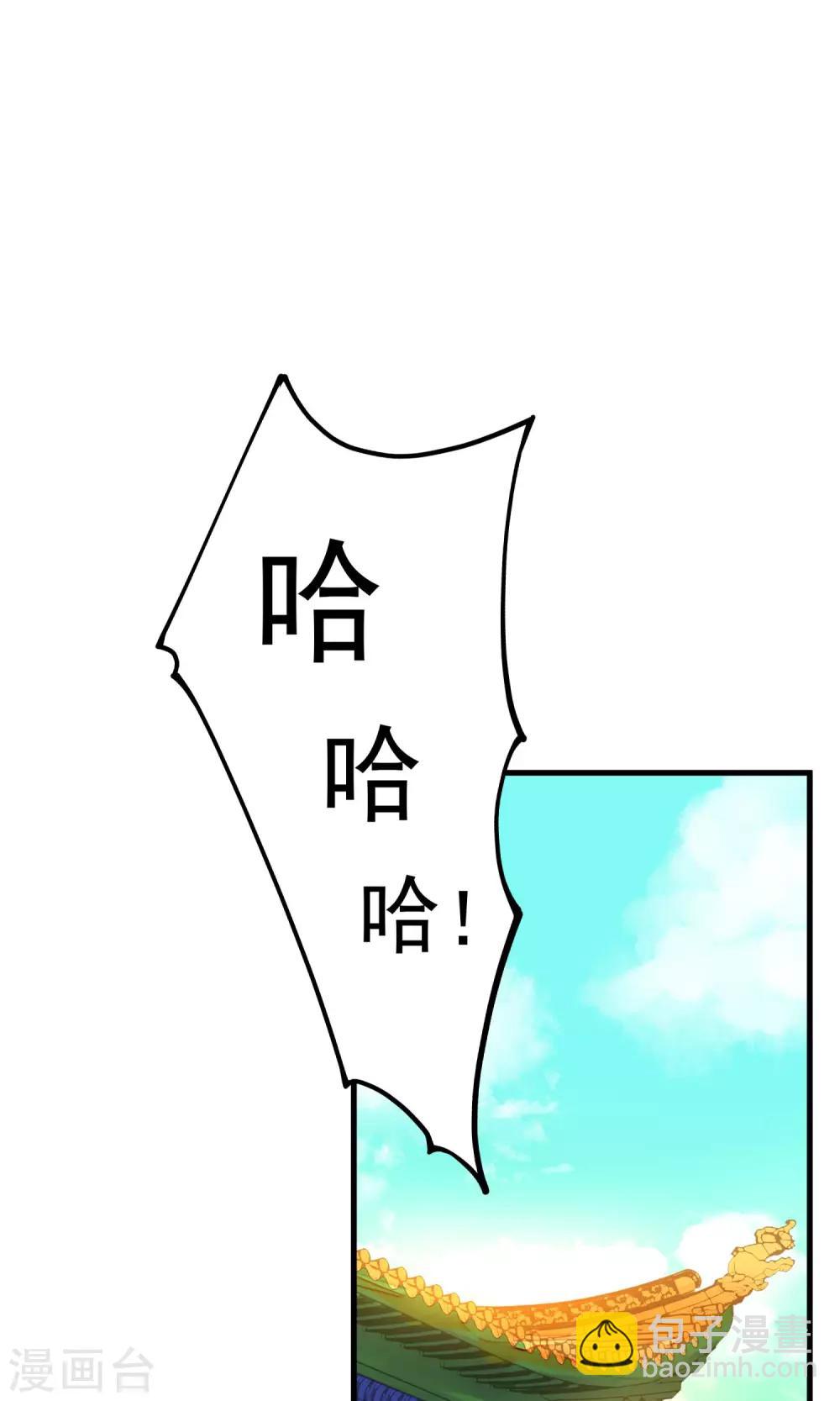 《这个贵妃有点飘》第9话 暴露吃货属性 第27页