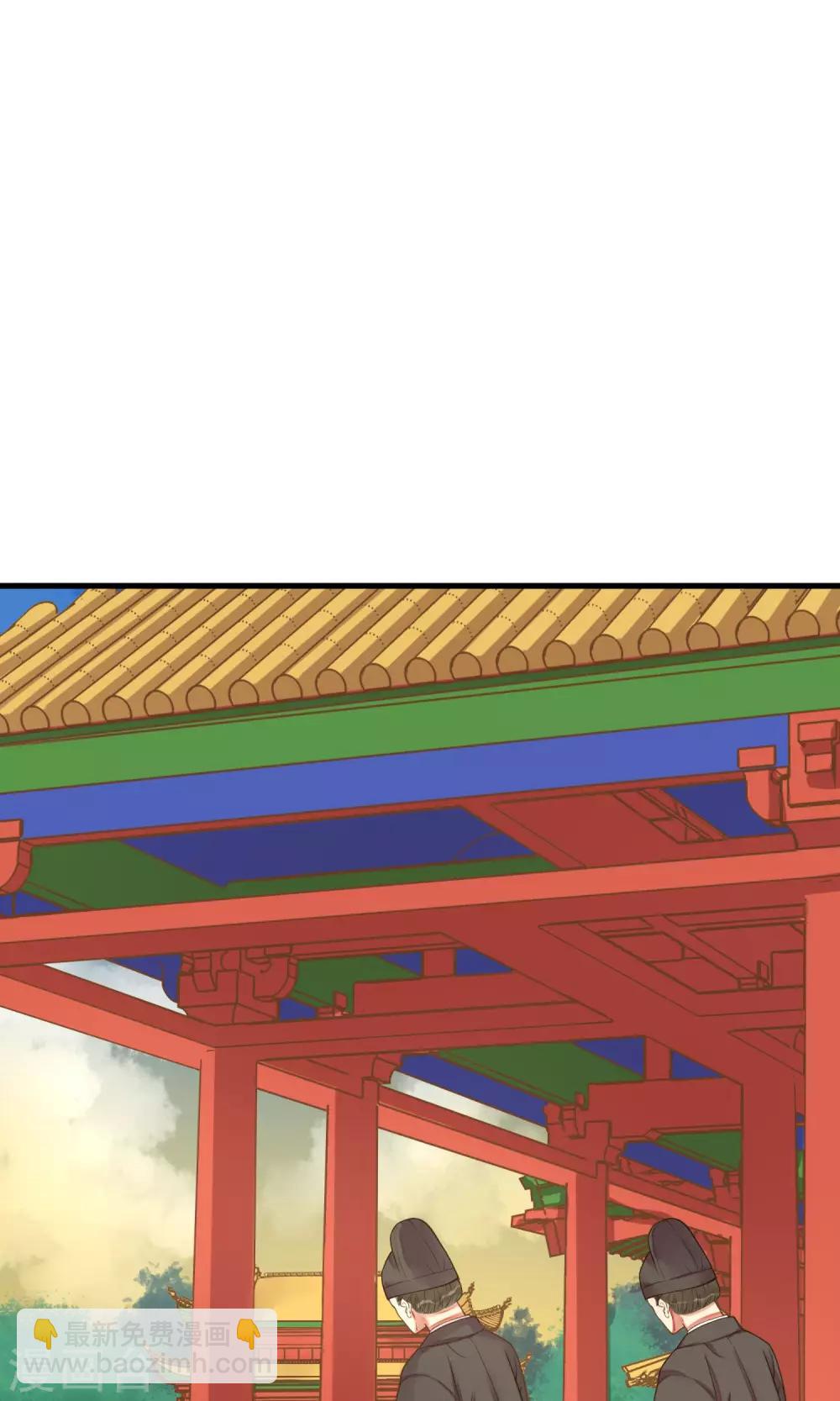 《这个贵妃有点飘》第9话 暴露吃货属性 第3页