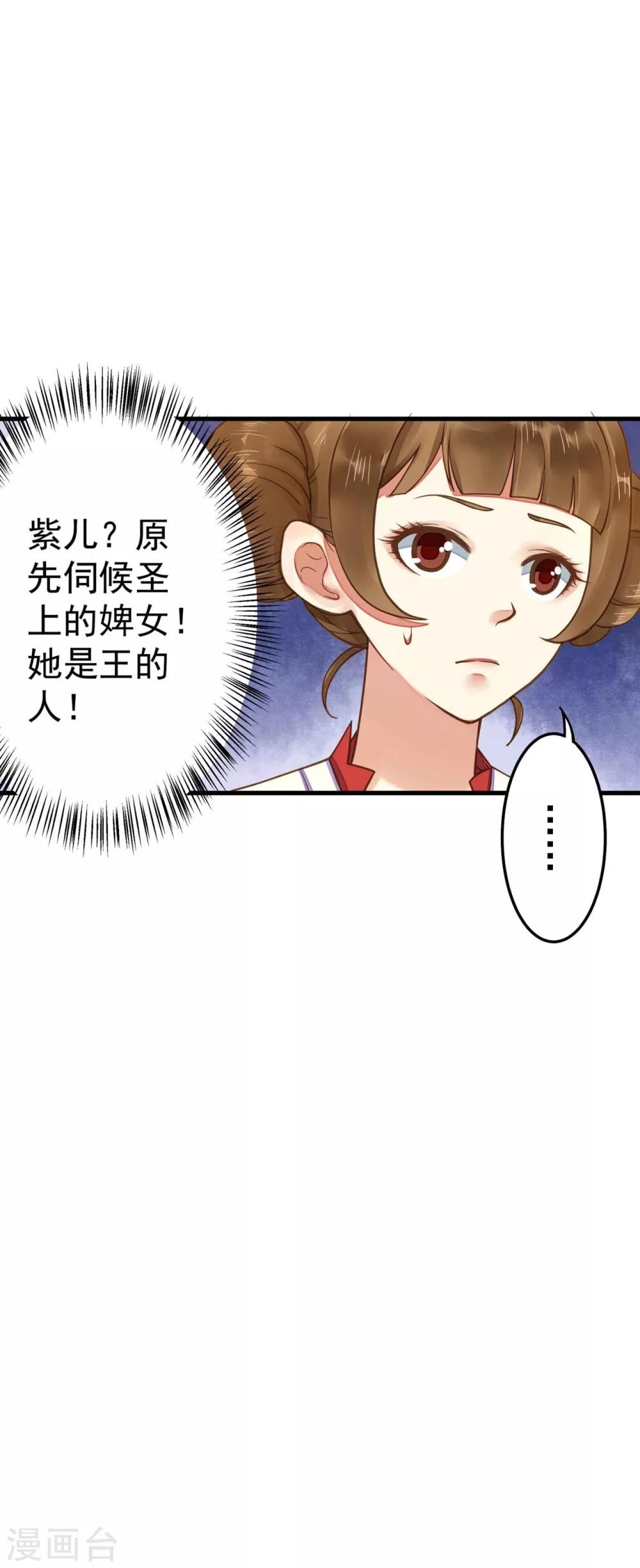 《这个贵妃有点飘》第8话 妈妈，我要回家 第13页