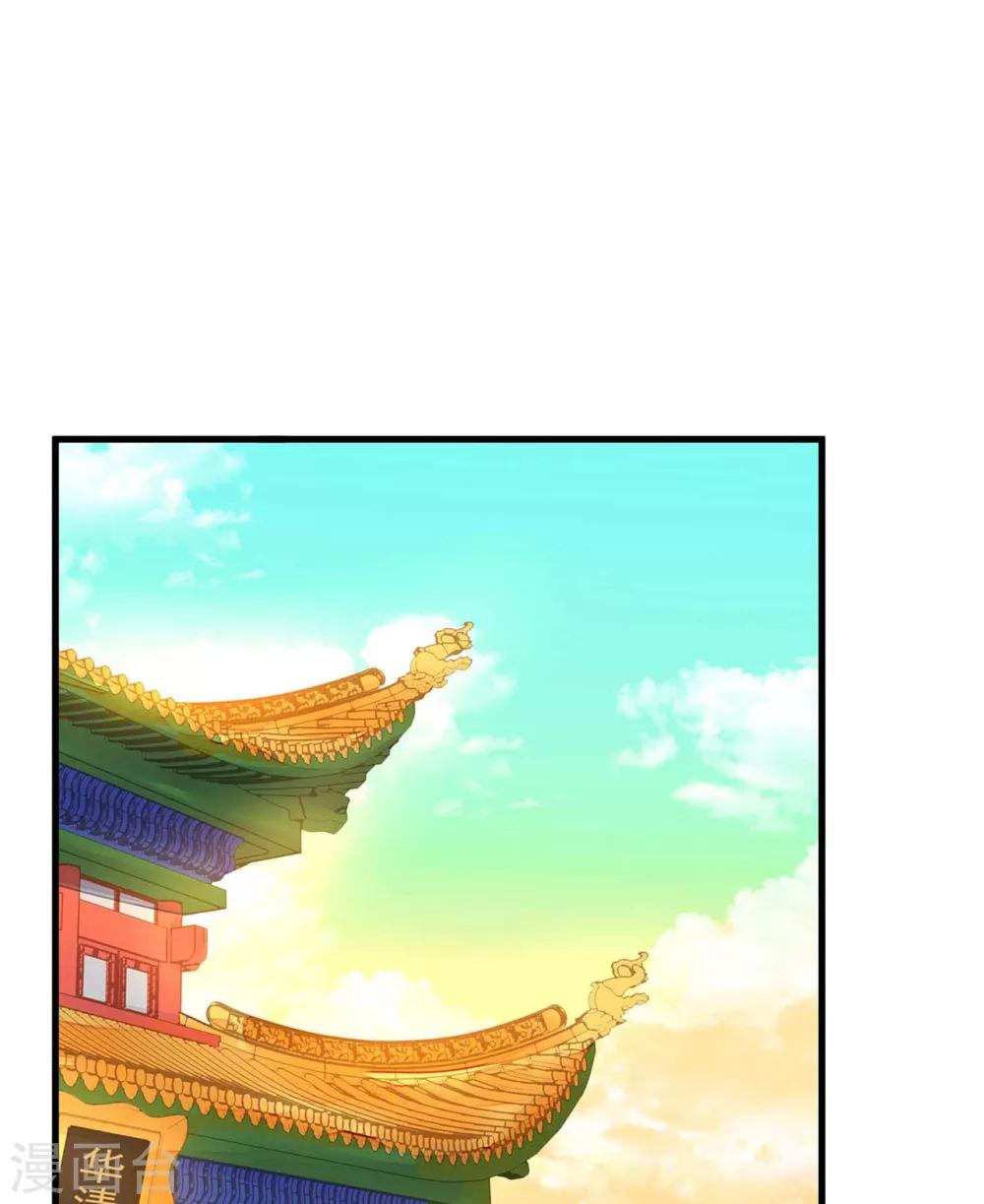 《这个贵妃有点飘》第8话 妈妈，我要回家 第3页