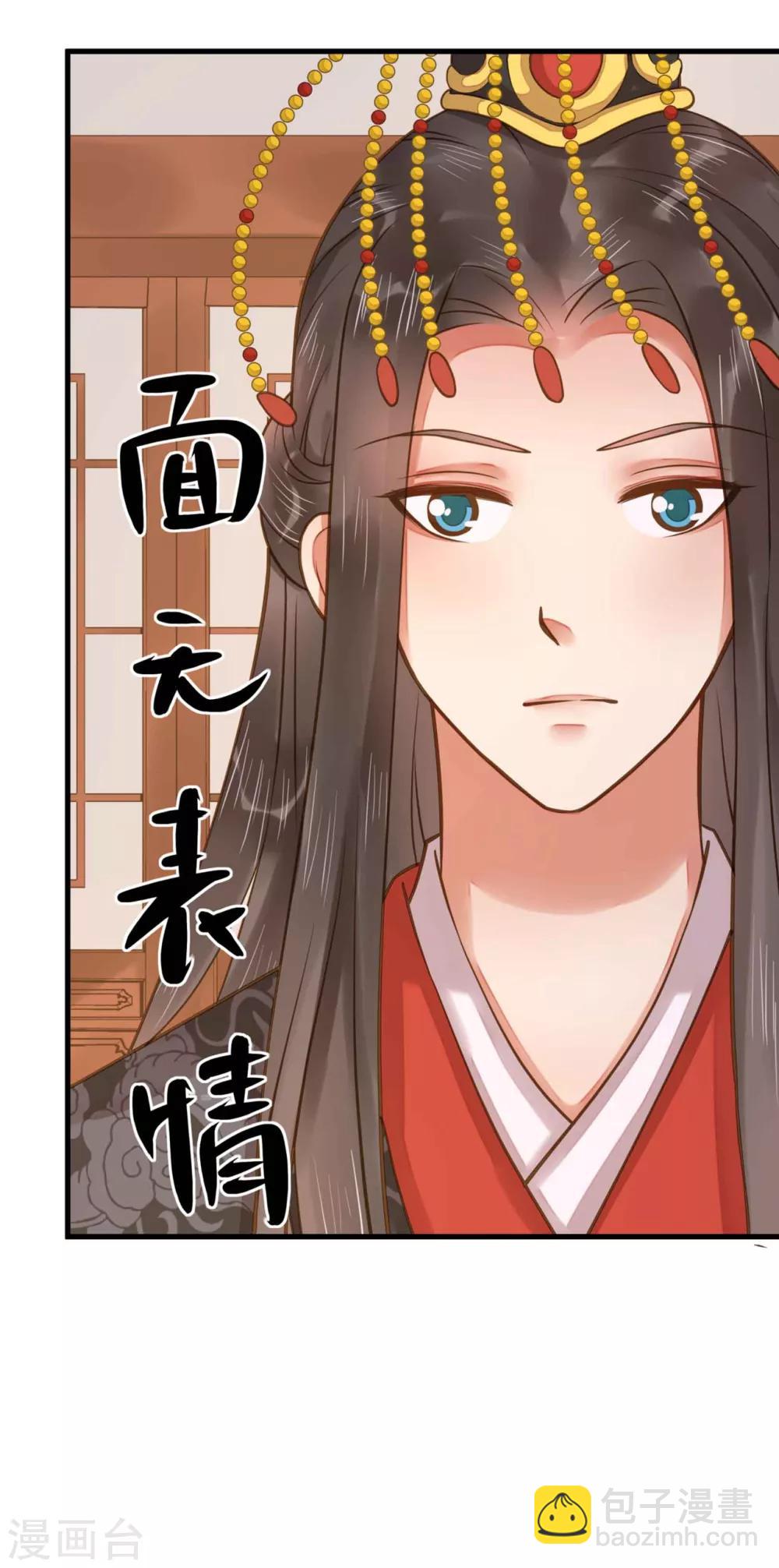 《这个贵妃有点飘》第10话 日有所思夜有所梦 第12页