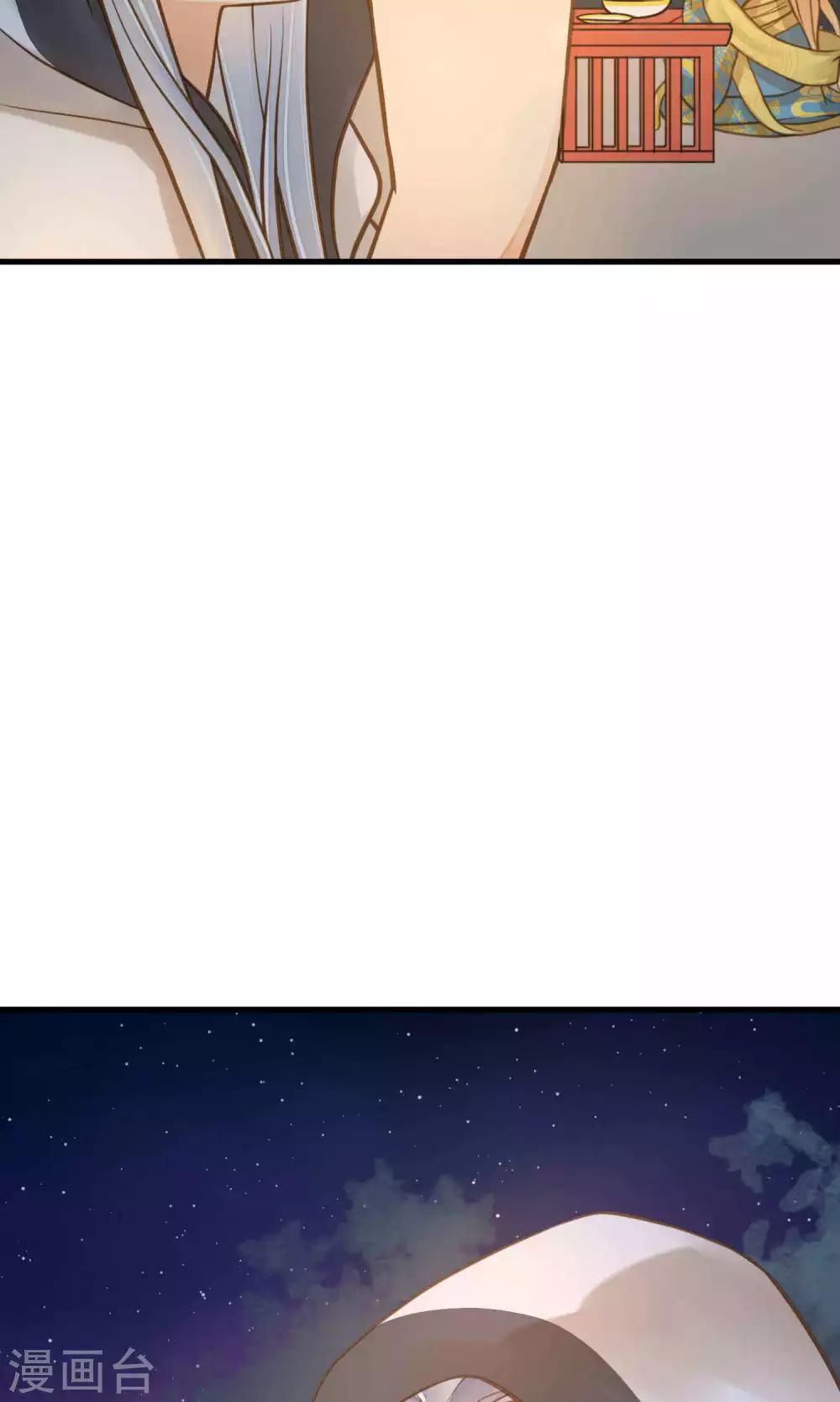 《这个贵妃有点飘》第13话 波涛暗涌 第22页