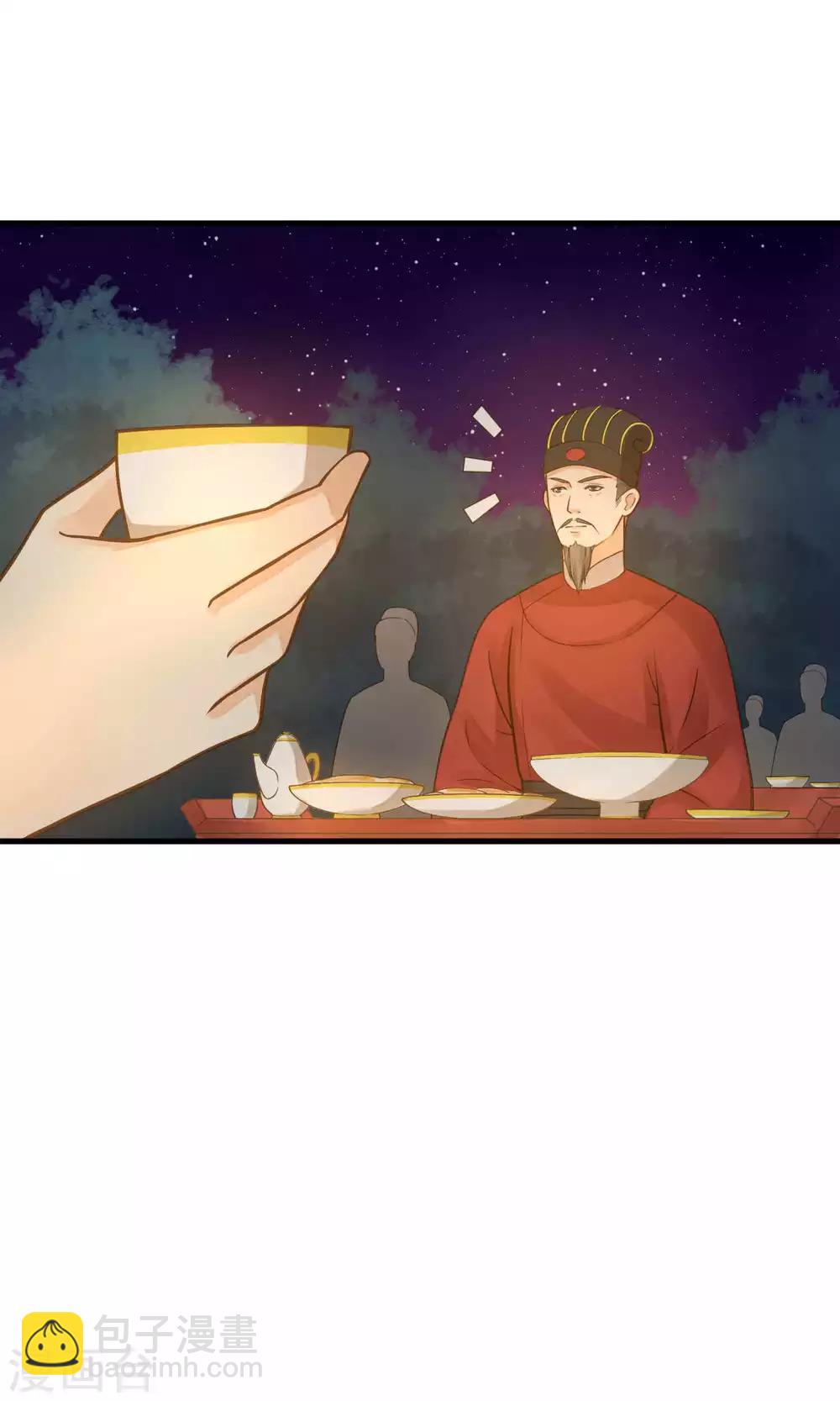 《这个贵妃有点飘》第13话 波涛暗涌 第24页