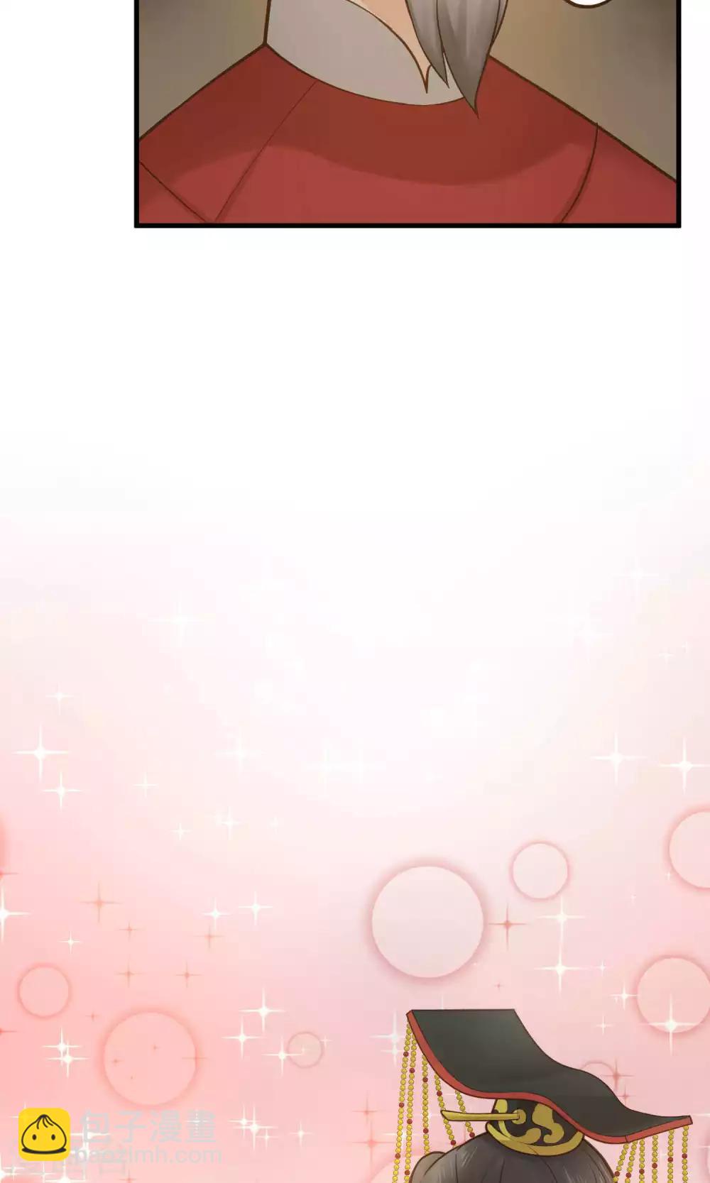 《这个贵妃有点飘》第13话 波涛暗涌 第30页