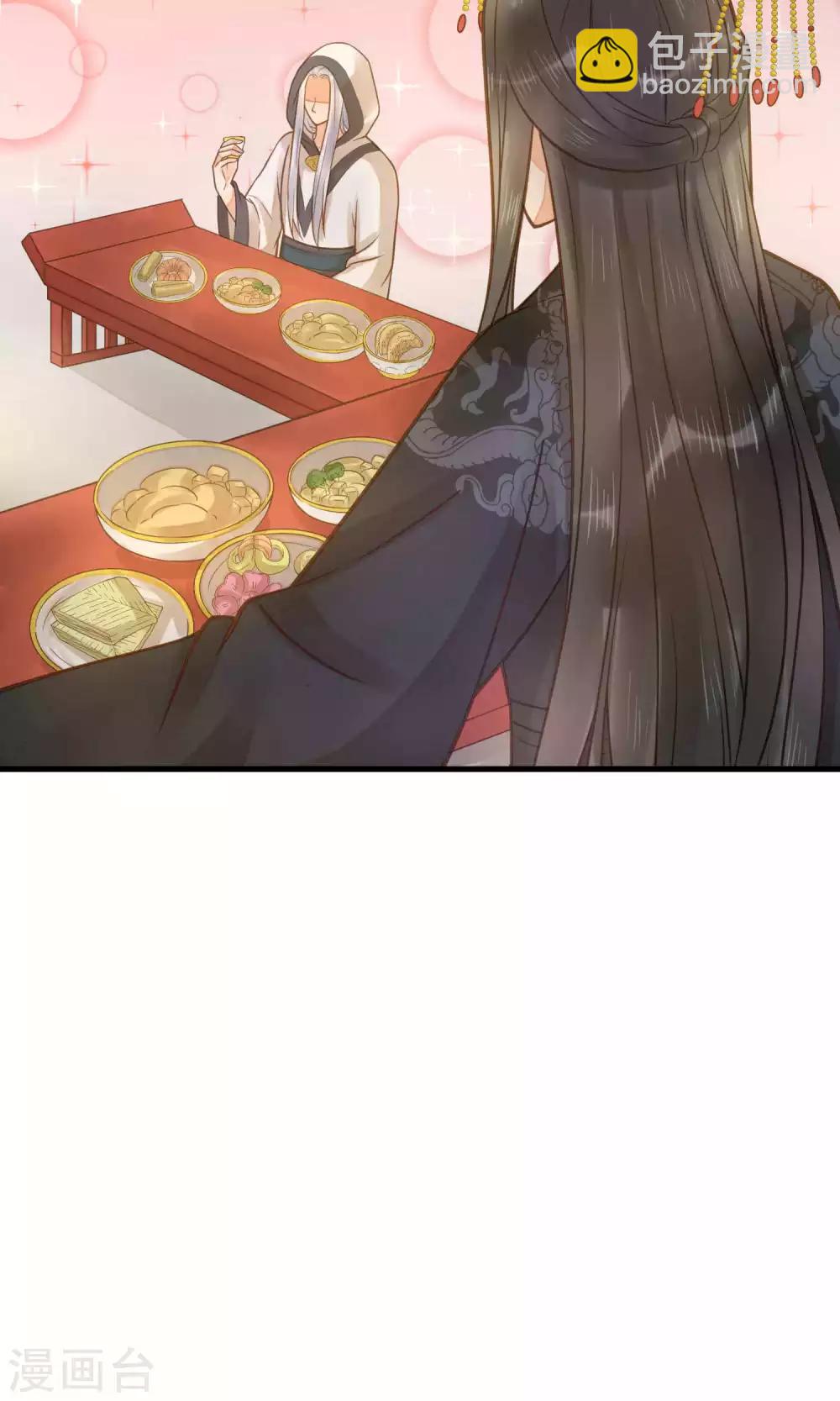 《这个贵妃有点飘》第13话 波涛暗涌 第31页
