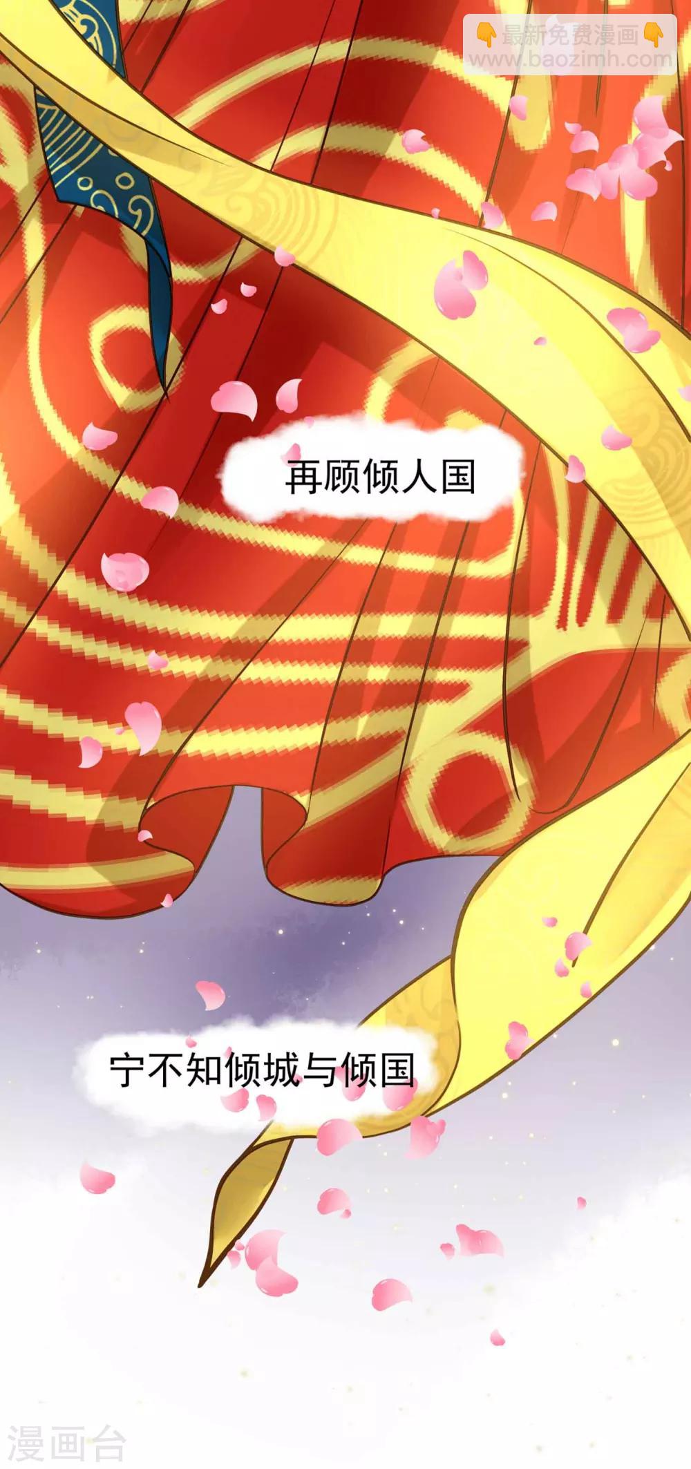 《这个贵妃有点飘》第14话 拉仇恨小能手 第5页