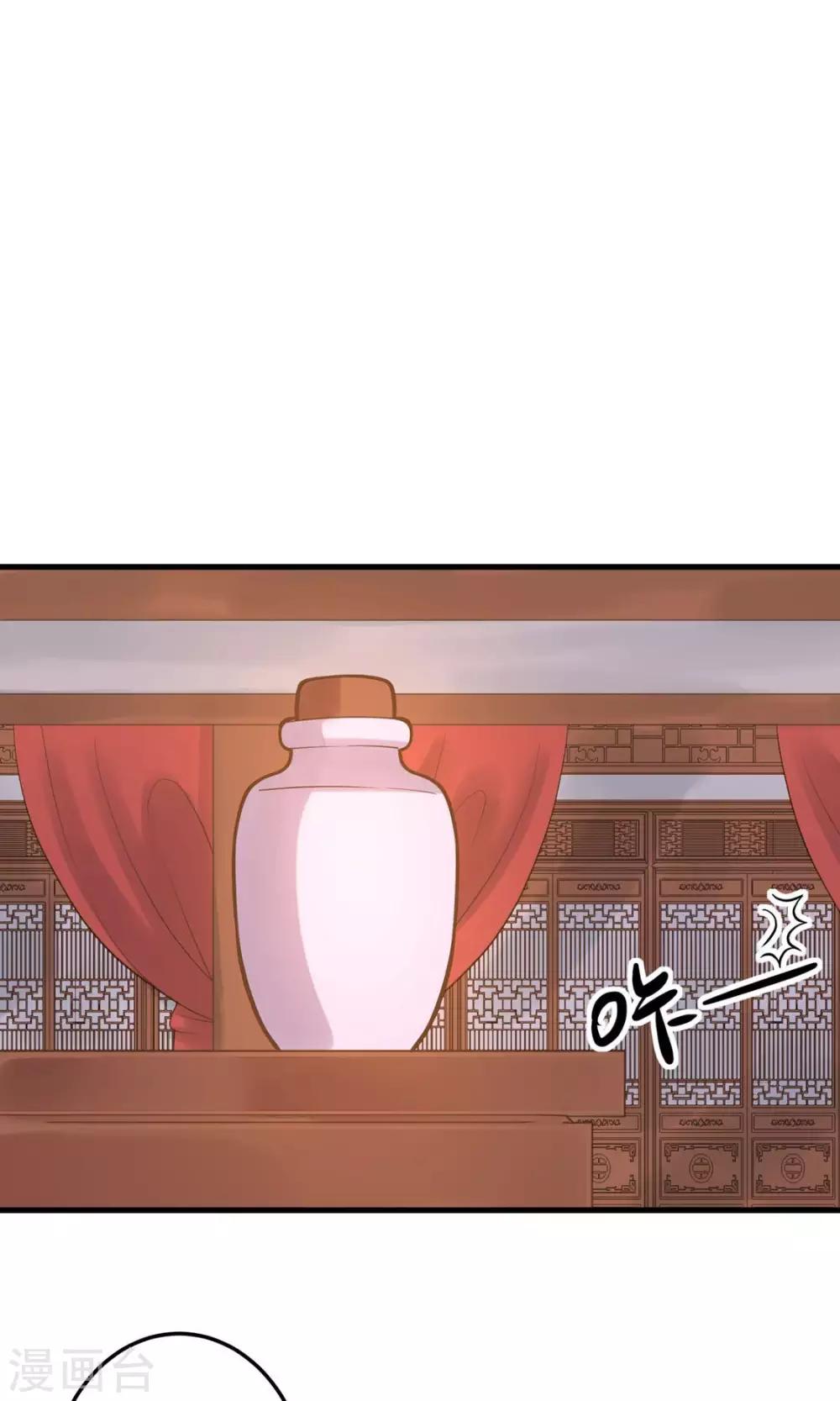 《这个贵妃有点飘》第12话 关系？关系！ 第39页