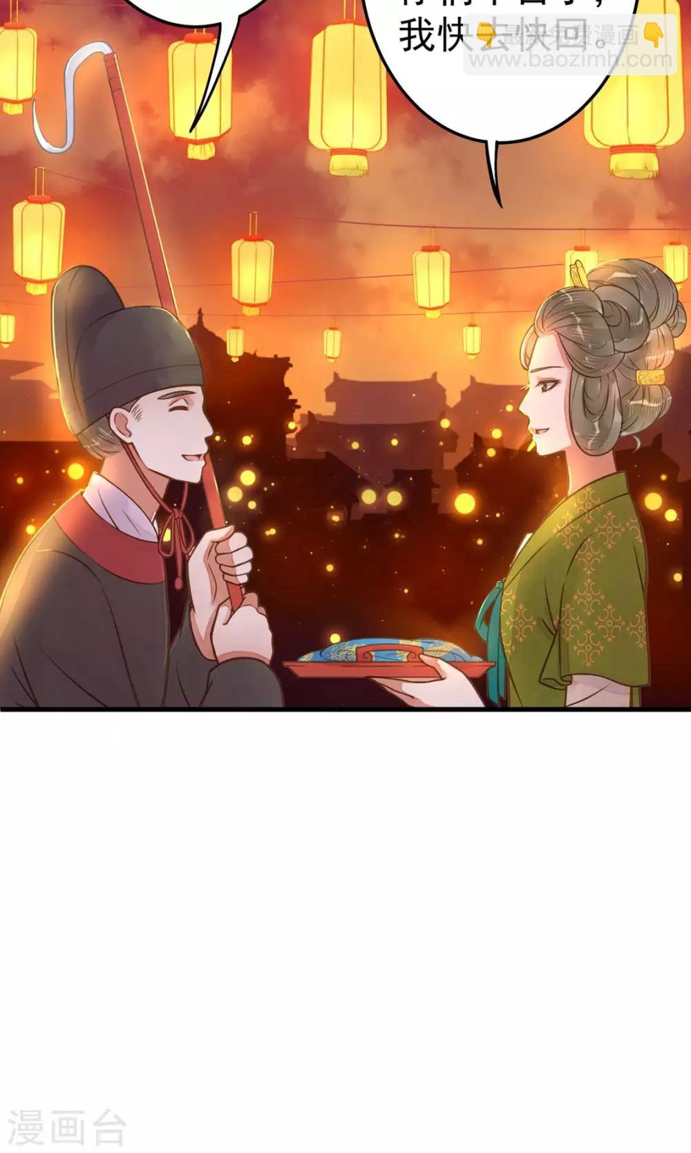 《这个贵妃有点飘》第12话 关系？关系！ 第6页