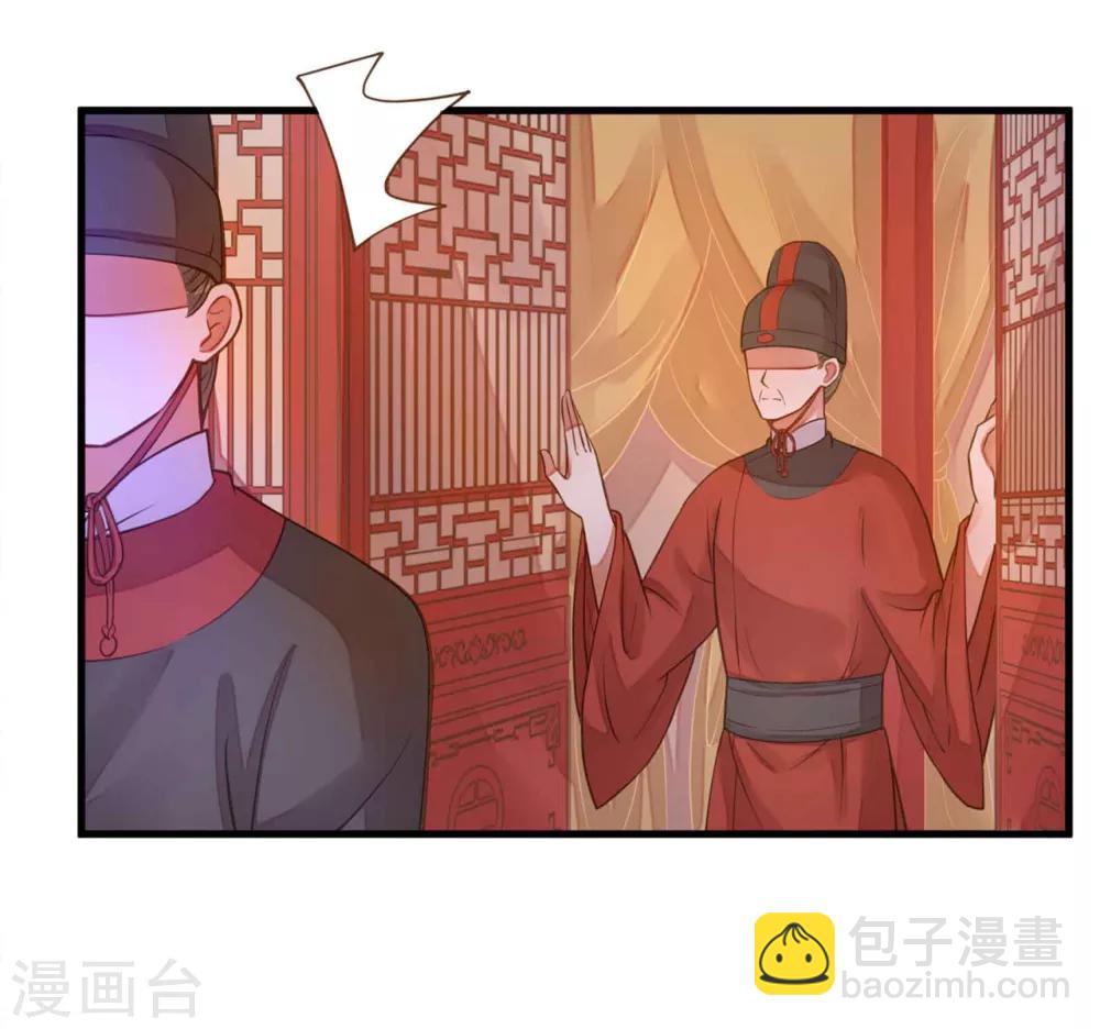 《这个贵妃有点飘》第11话 茹贵妃的计划 第10页