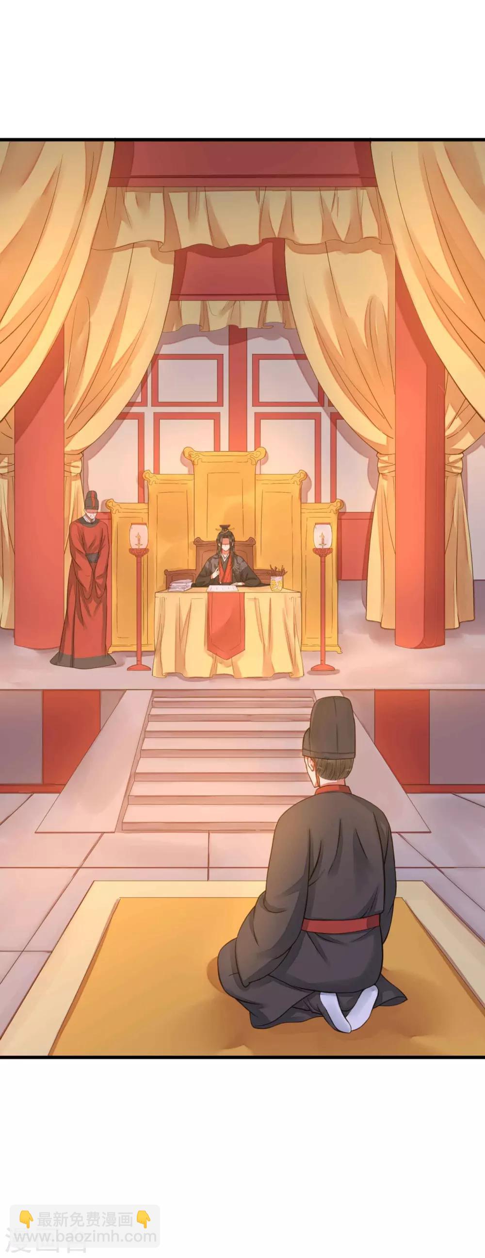《这个贵妃有点飘》第11话 茹贵妃的计划 第3页