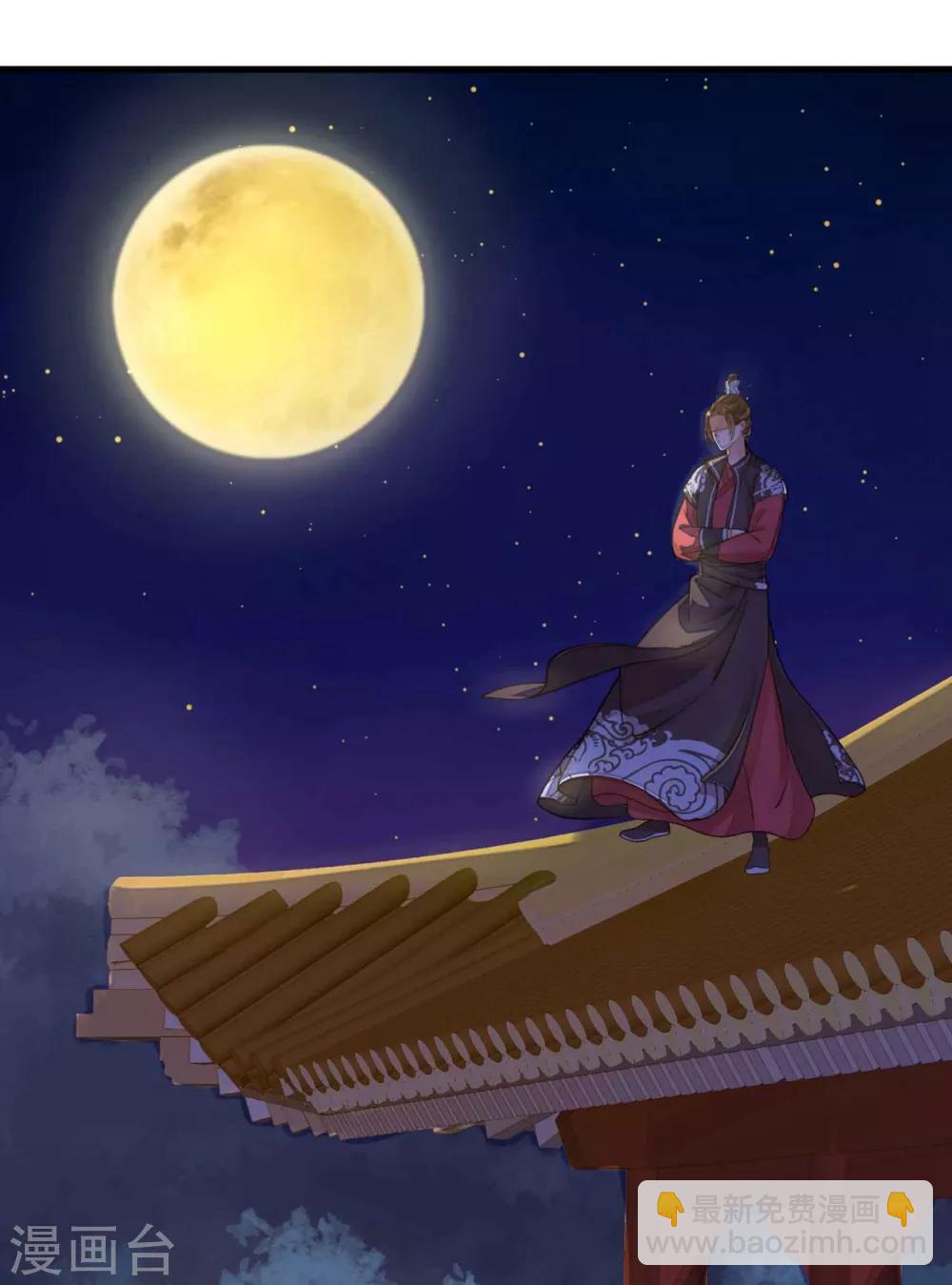 《这个贵妃有点飘》第15话 夜会 第3页