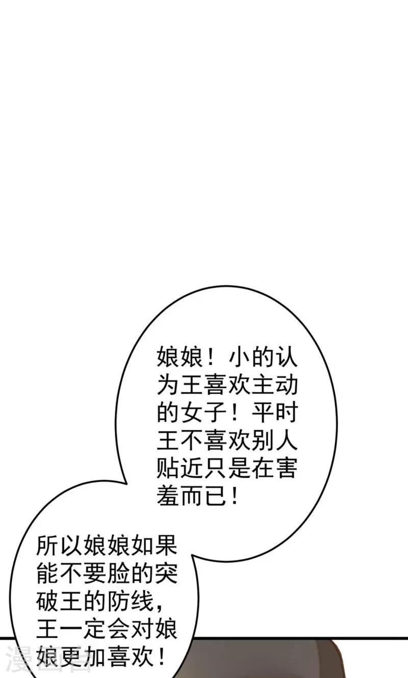 《这个贵妃有点飘》番外2 第11页