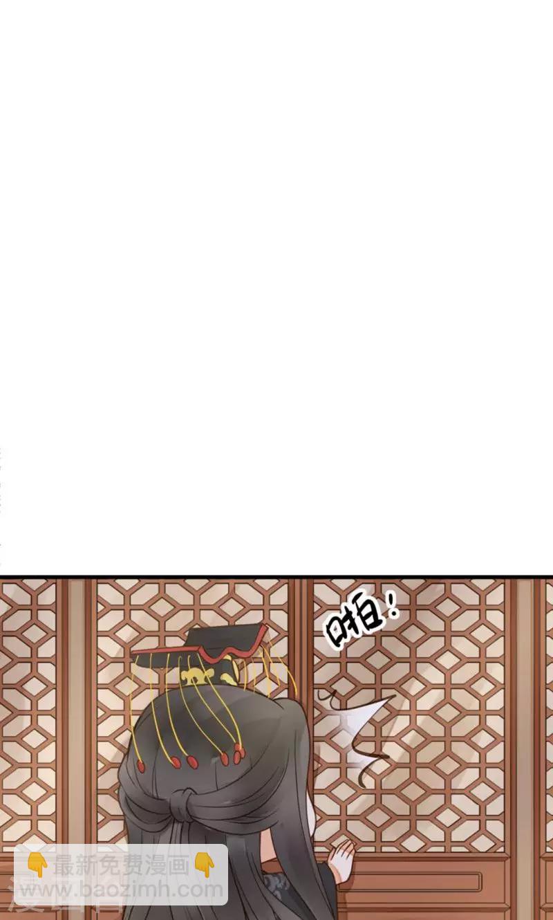 《这个贵妃有点飘》番外2 第16页