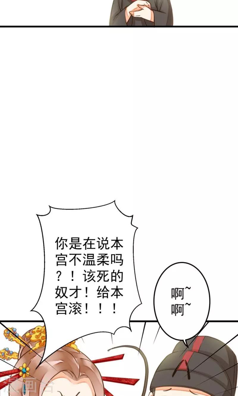 《这个贵妃有点飘》番外2 第6页