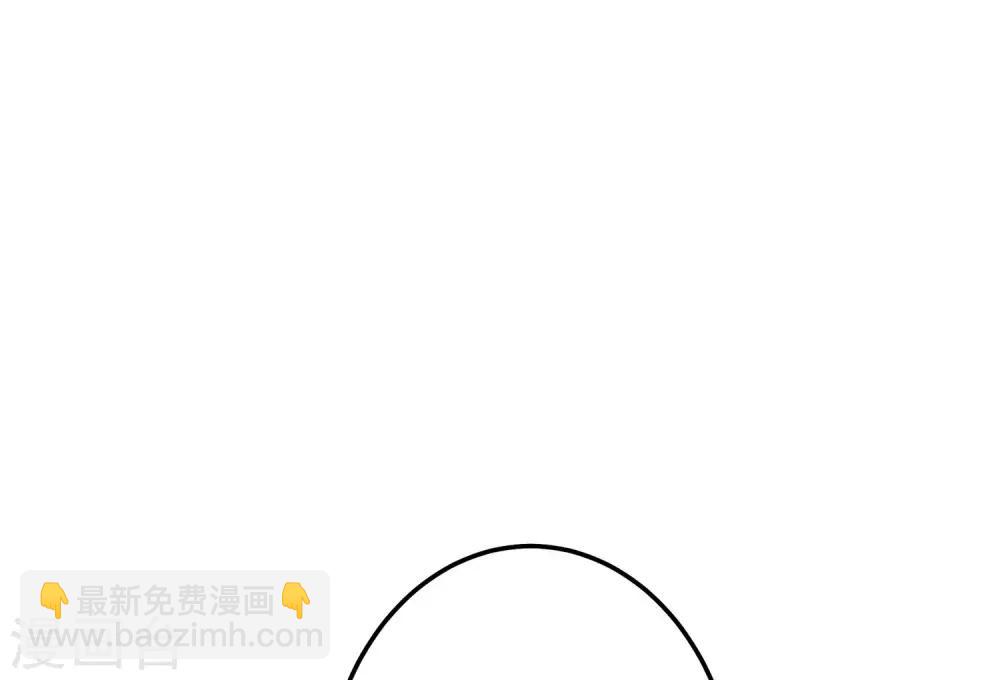 《这个贵妃有点飘》第17话 偶遇 第24页
