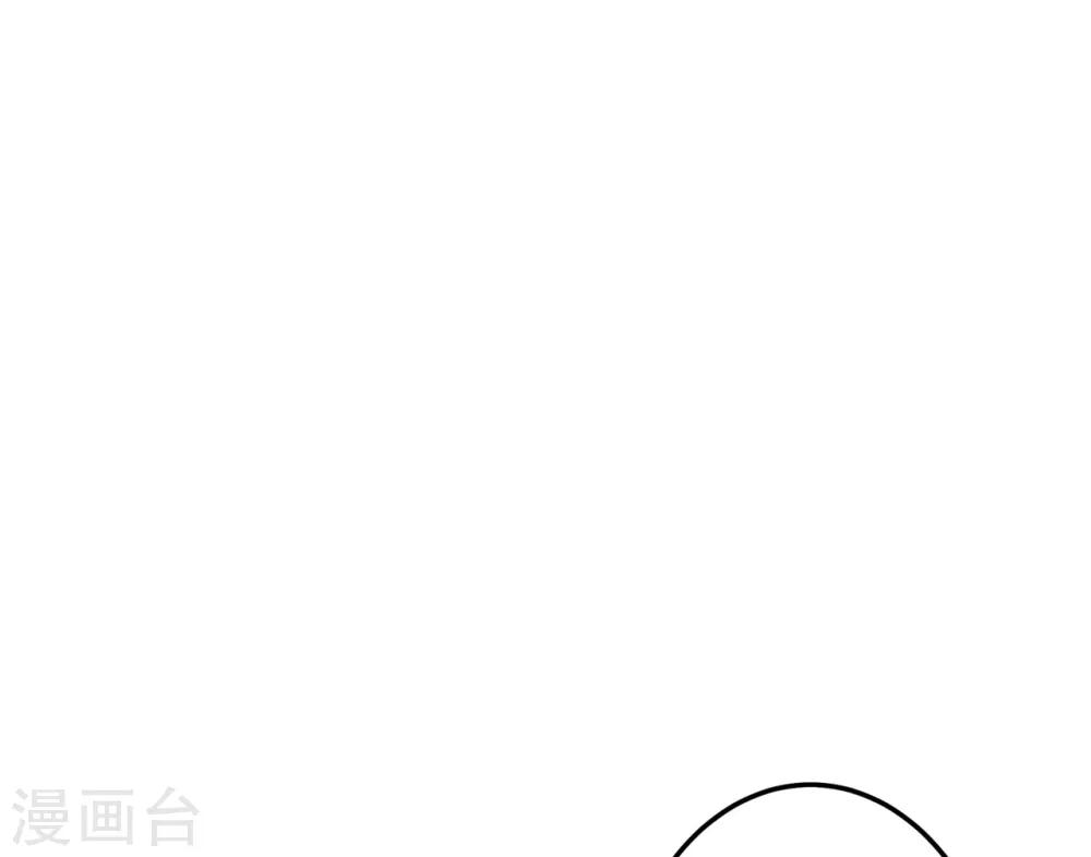 《这个贵妃有点飘》第16话 关系！关系？ 第23页