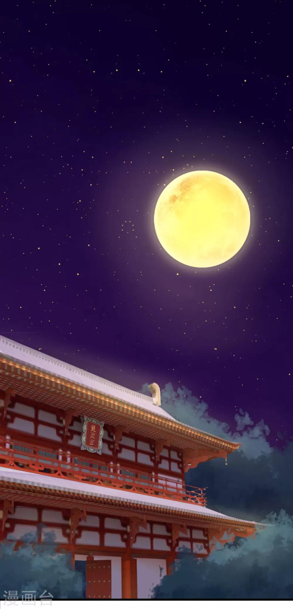 《这个贵妃有点飘》第16话 关系！关系？ 第2页