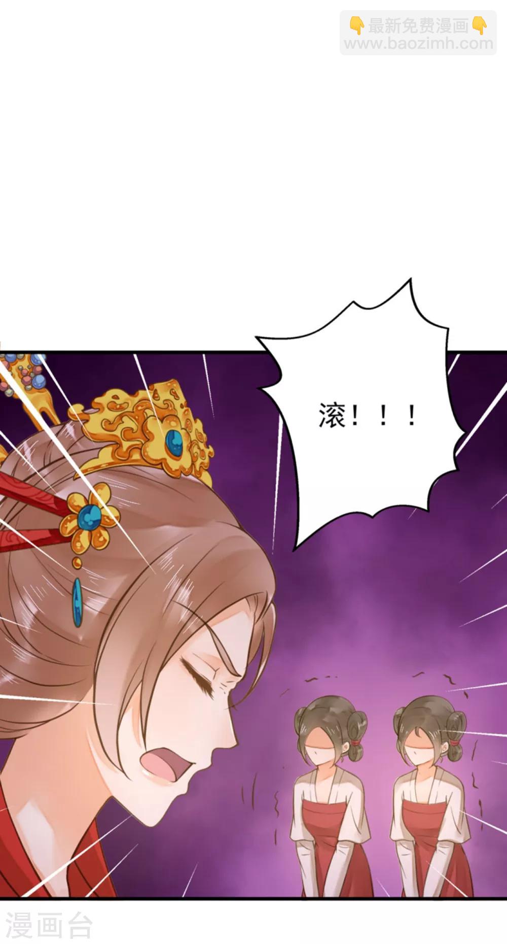 《这个贵妃有点飘》第16话 关系！关系？ 第5页