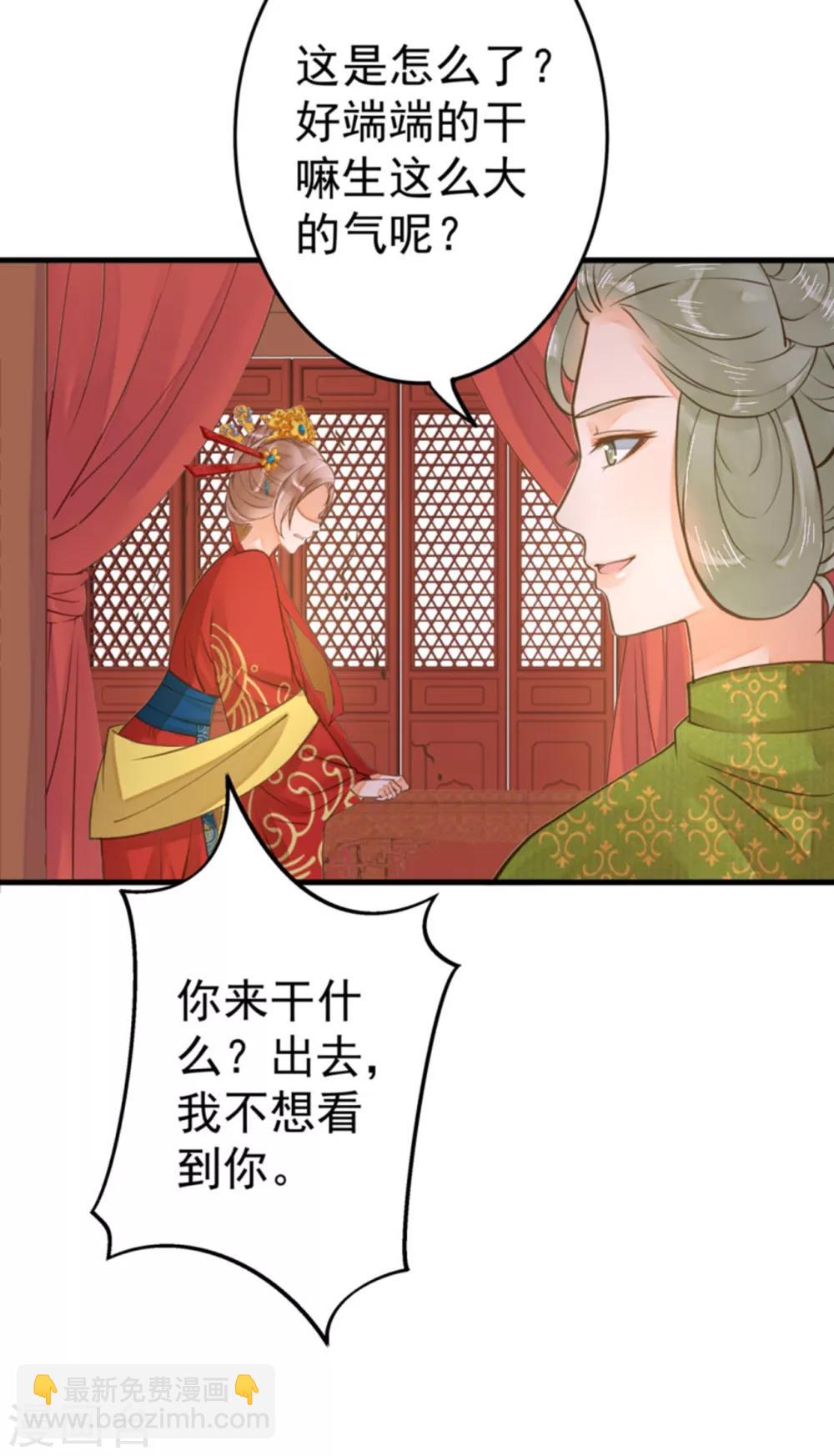 《这个贵妃有点飘》第16话 关系！关系？ 第7页