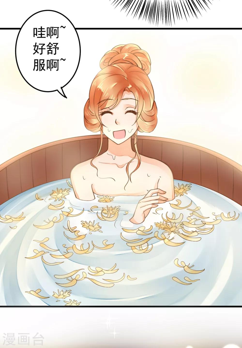 《这个贵妃有点飘》第20话 英雄救美1 第38页