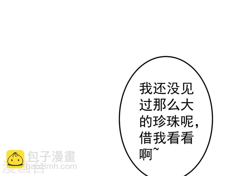 《这个贵妃有点飘》第18话 搞事情 第38页
