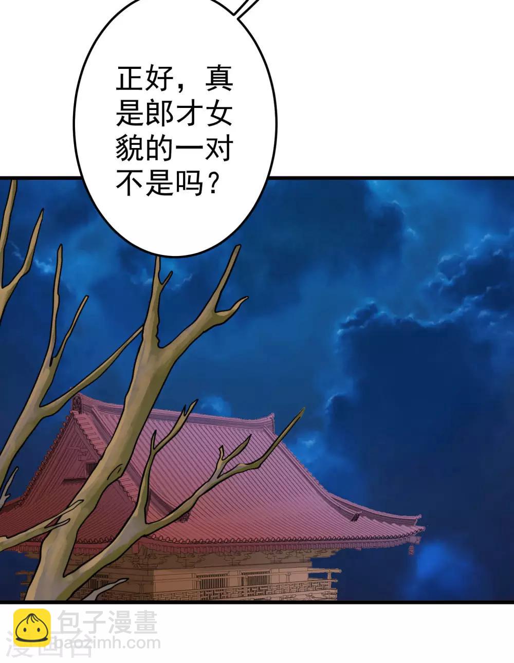 《这个贵妃有点飘》第24话 在作死的边缘来回试探！ 第48页