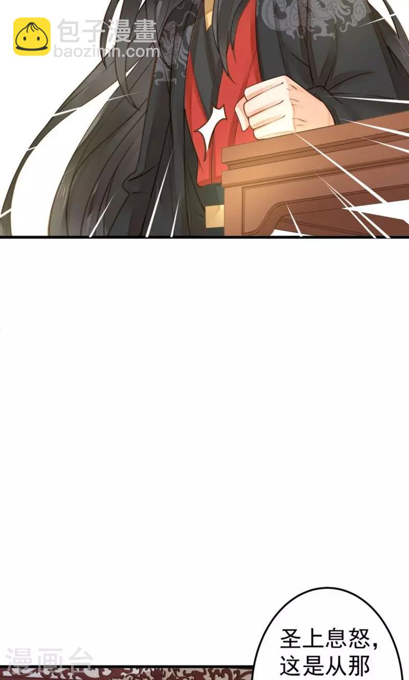 《这个贵妃有点飘》第22话 无情？有情？ 第5页