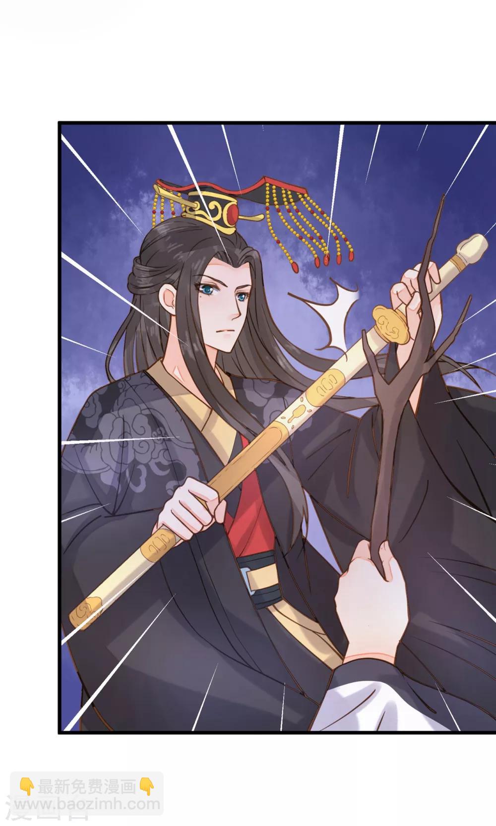 《这个贵妃有点飘》第23话 月下好聊天 第35页