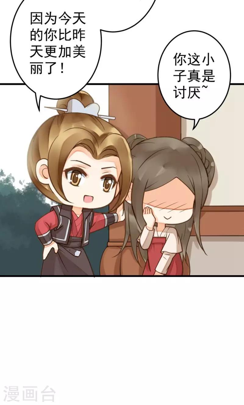 《这个贵妃有点飘》番外3 第5页