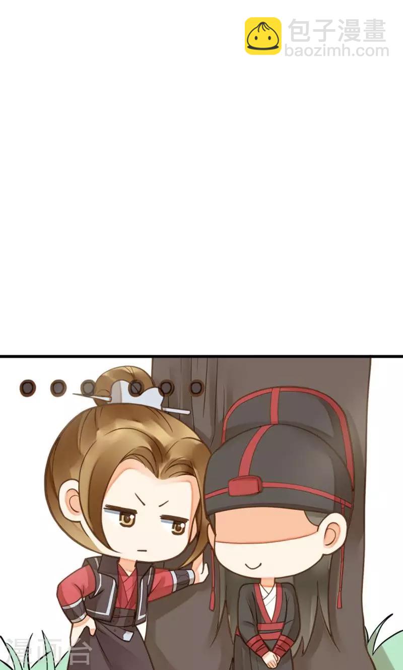 《这个贵妃有点飘》番外3 第7页