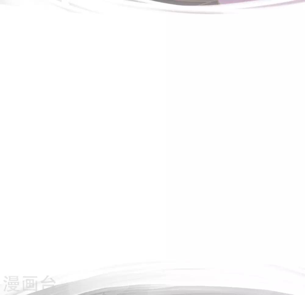 《这个贵妃有点飘》第26话 陆平的秘密 第10页