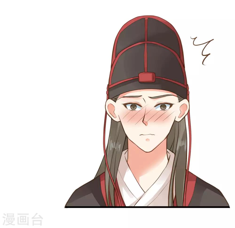 《这个贵妃有点飘》第26话 陆平的秘密 第34页