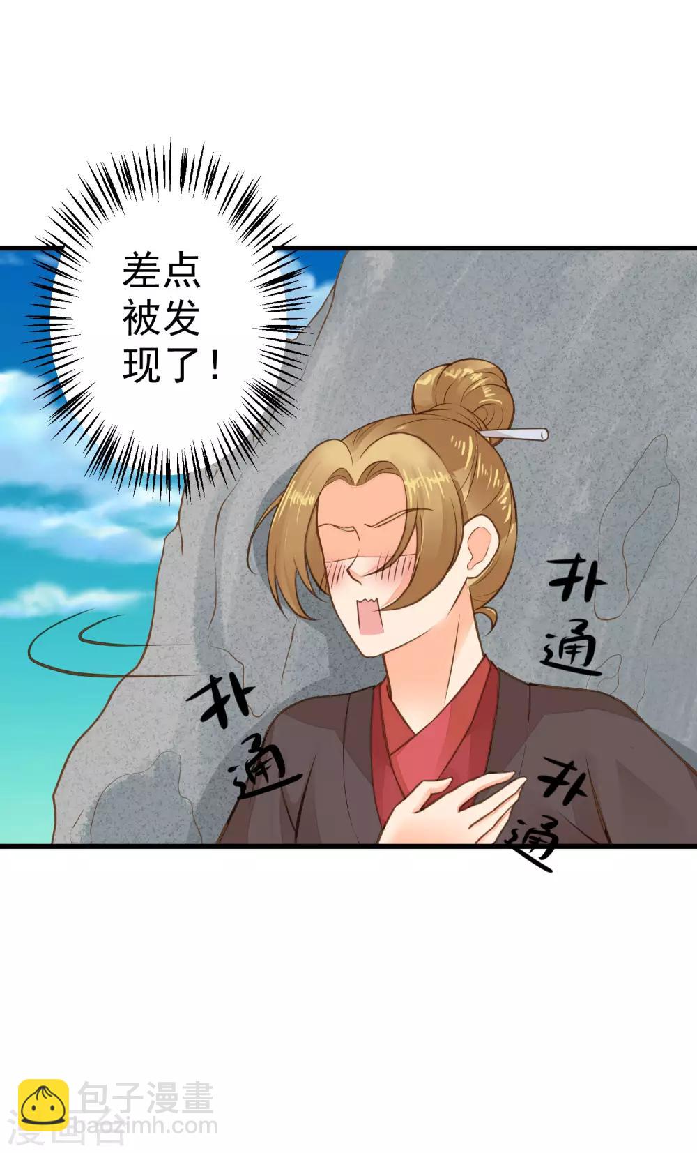 《这个贵妃有点飘》第28话 流言蜚语 第15页