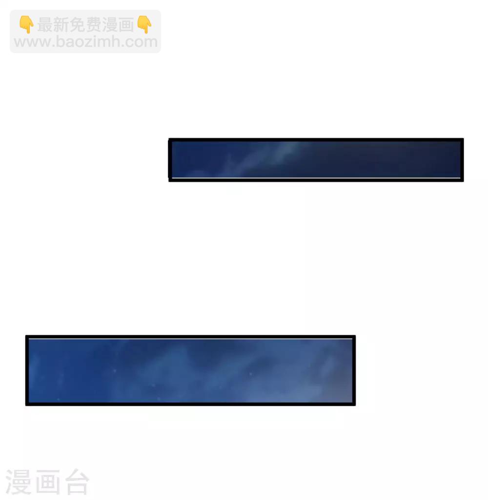 《这个贵妃有点飘》第28话 流言蜚语 第20页