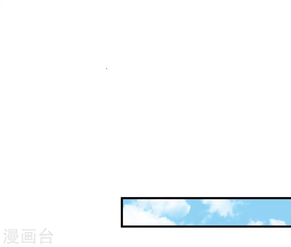 《这个贵妃有点飘》第29话 陷害！ 第13页