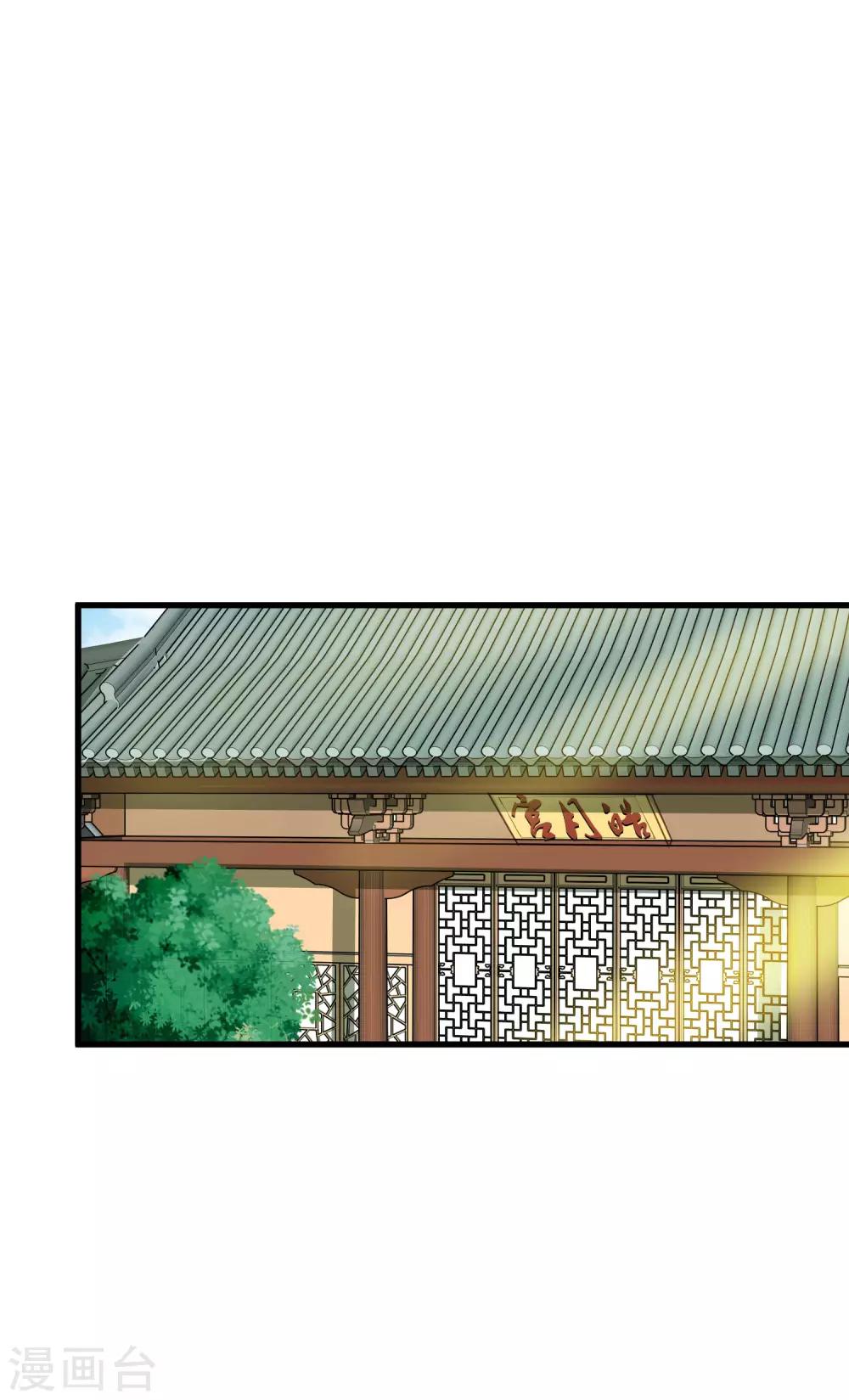 《这个贵妃有点飘》第29话 陷害！ 第49页