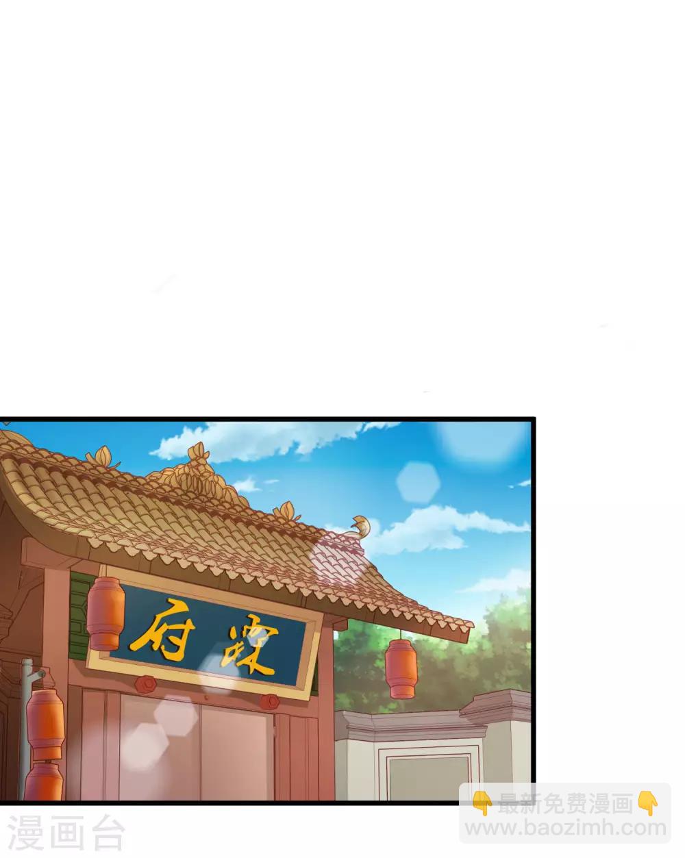 《这个贵妃有点飘》第32话 原主出没 第2页