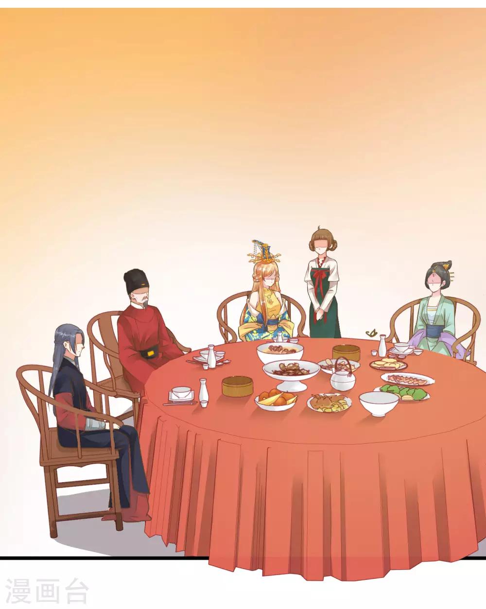 《这个贵妃有点飘》第32话 原主出没 第3页