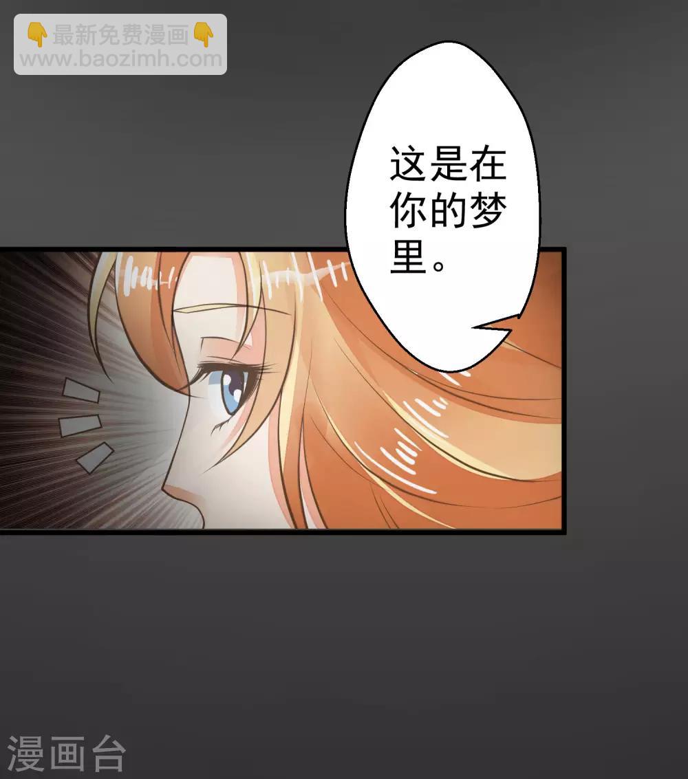 《这个贵妃有点飘》第32话 原主出没 第42页