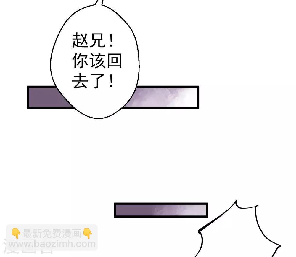《这个贵妃有点飘》第32话 原主出没 第50页
