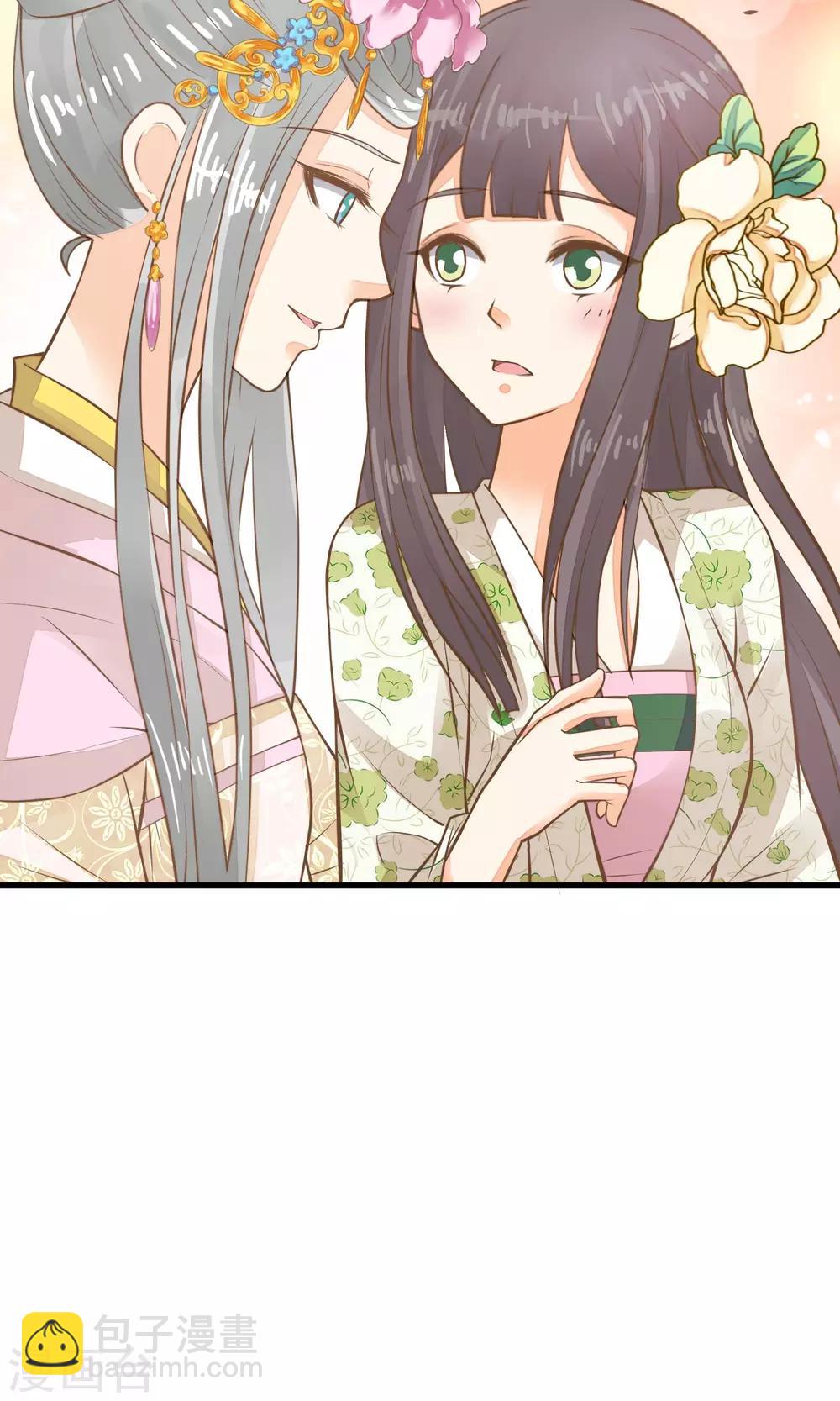 《这个贵妃有点飘》第30话 淑妃出局 第39页
