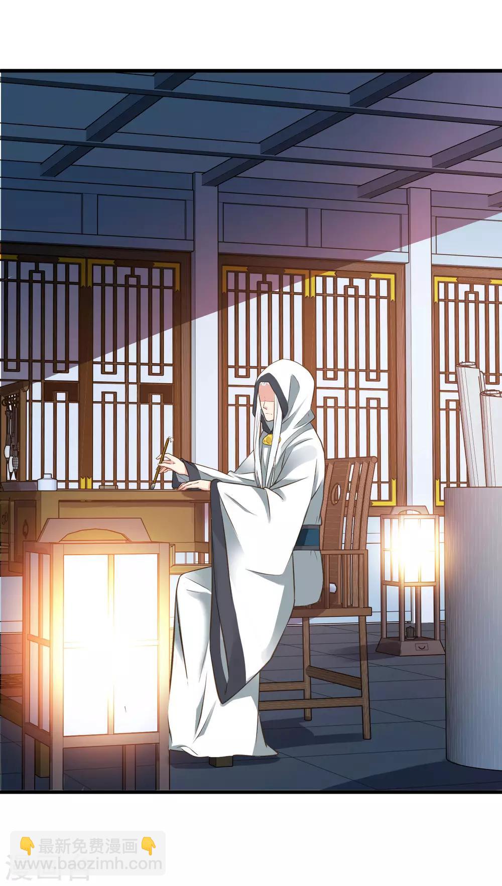 《这个贵妃有点飘》第31话 国师是狼 第11页