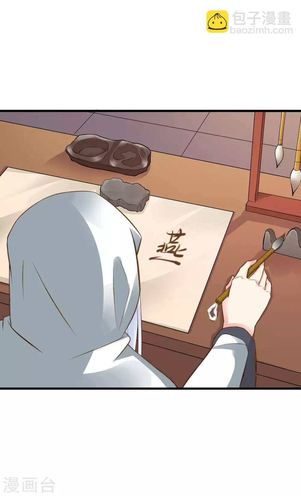 《这个贵妃有点飘》第31话 国师是狼 第12页