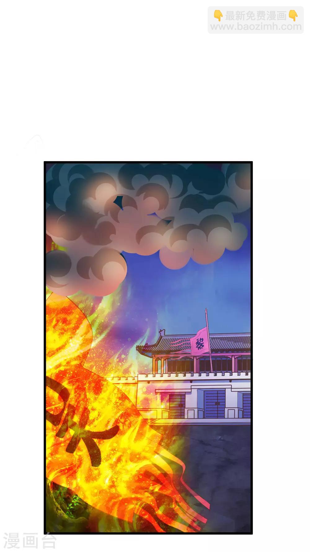 《这个贵妃有点飘》第31话 国师是狼 第18页