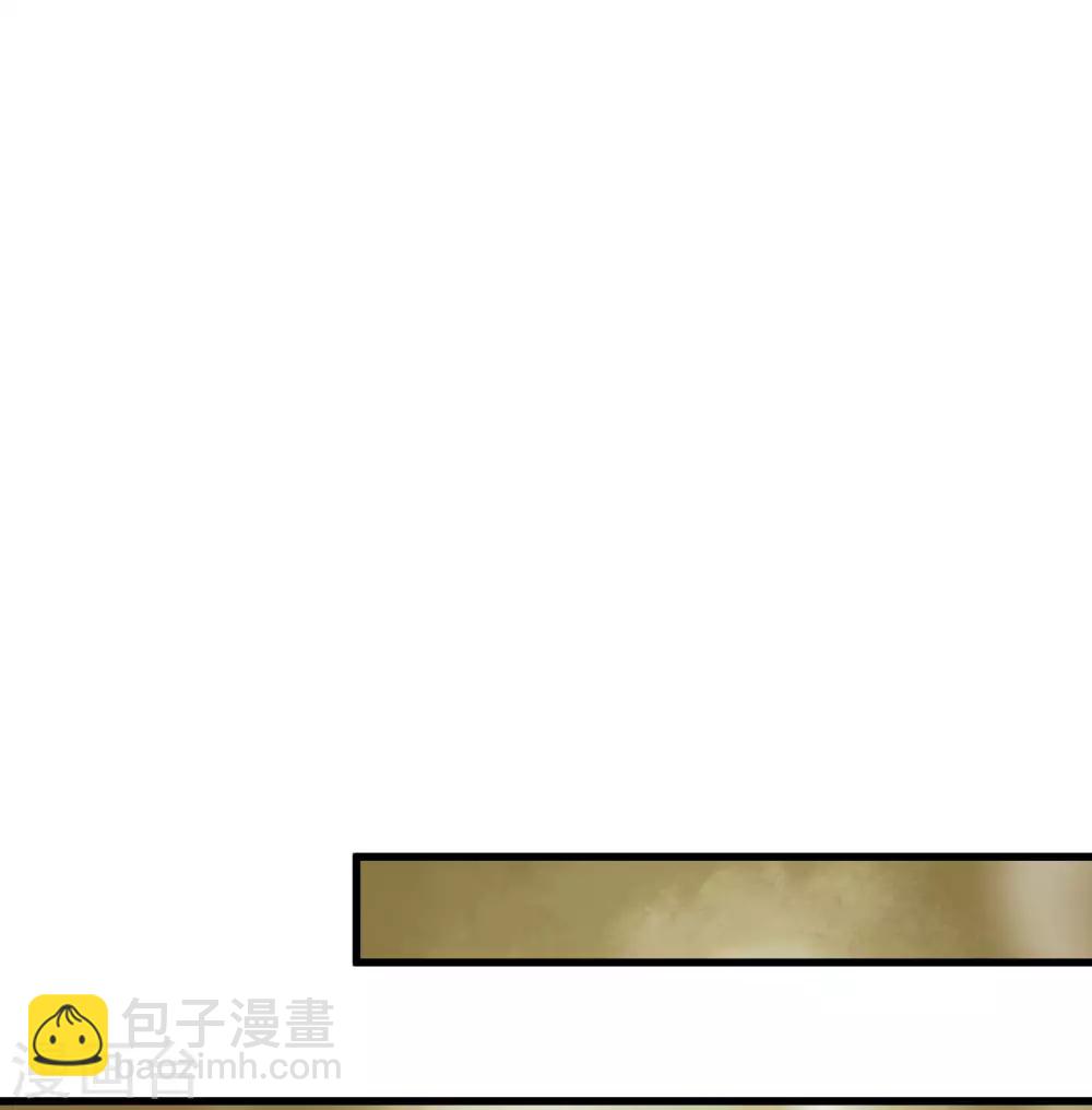《这个贵妃有点飘》第31话 国师是狼 第2页