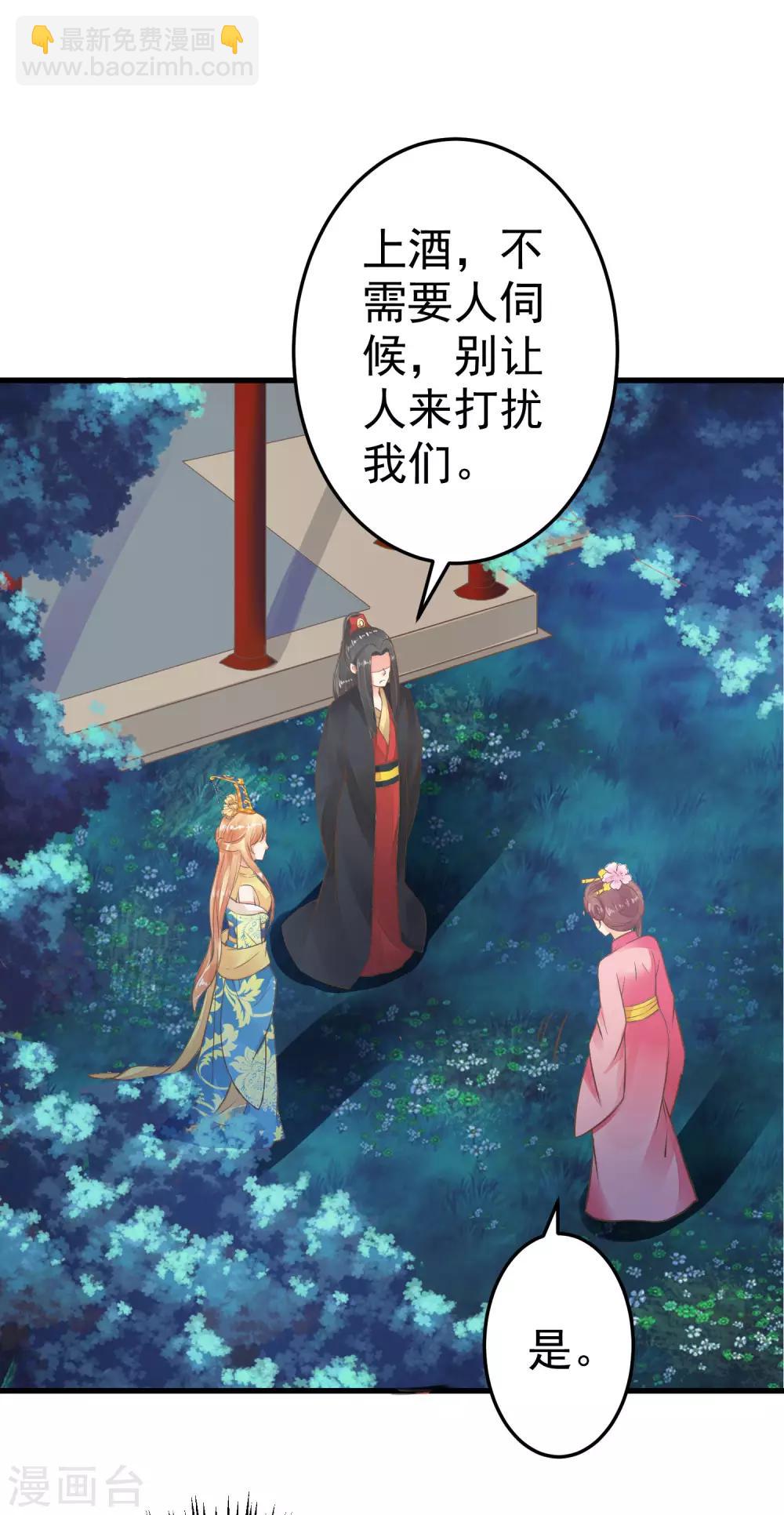 《这个贵妃有点飘》第34话 初吻！ 第13页